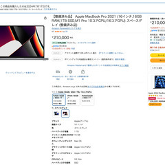 高スペック✨ MacBook Pro 2021/M1/1TBストレージ/16GBメモリ（画面フィルムとカバーケース付き）の画像