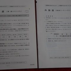 ２０２５年度版　大学入学共通テスト　駿台オリジナル新作予想問題　ズバリ予想　青パック　実戦パッケージ問題の画像
