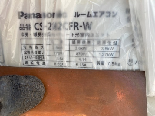激安　10畳　エアコン Panasonic