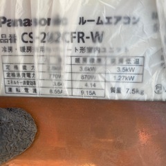 激安　10畳　エアコン Panasonicの画像