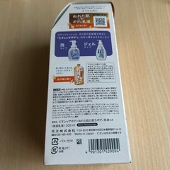 ビオレ　ボディークリーム　金木犀の画像
