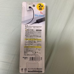 電源コードの画像