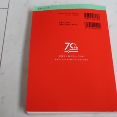 大学赤本シリーズ　大阪公立大学　最近3カ年　一般　現代システム科学域 ・文法経済商看護生活科学部　前期日程の画像