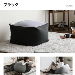 予定者決定ビーズクッション大