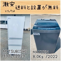 ⭐︎送料設置無料⭐︎限界価格挑戦！！新生活家電♬洗濯機/冷蔵庫♬