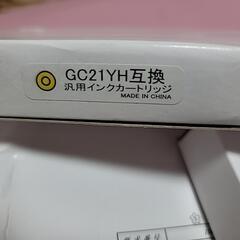 GC21YH互換カートリッジ(made in China)の画像
