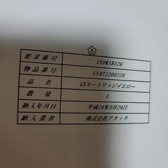 GC21YH互換カートリッジ(made in China)の画像