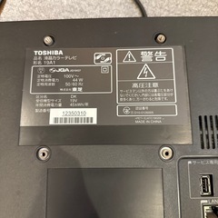 TOSHIBA 液晶テレビの画像