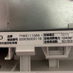 浴室乾燥　　TOTO三乾王