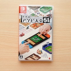【ほぼ新品】Switchソフト 世界のアソビ大全51