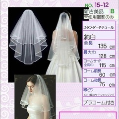 W.ベール:ショートぷちレンタル￥300〜　エッジング形状安定　 - 高松市