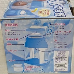 かき氷器の画像
