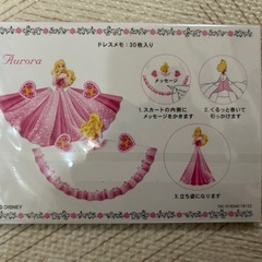 新品　ディズニー　プロフィール帳などの画像