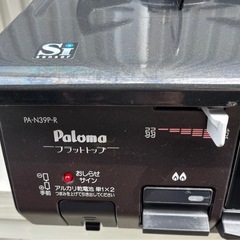 ガスコンロの画像