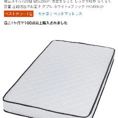 マットレスの画像