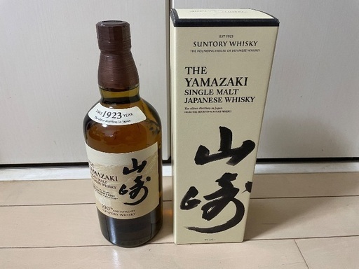 山崎フルボトル100周年