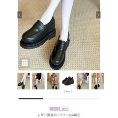 室内試着のみ 厚底 ローファーの画像