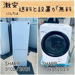 ⭐︎送料設置無料⭐︎限界価格挑戦！！新生活家電♬洗濯機/冷蔵庫♬