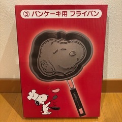 スヌーピー当たりくじ③パンケーキ用フライパン※IH非対応