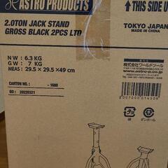 新品2tジャッキスタンド2脚ブラック