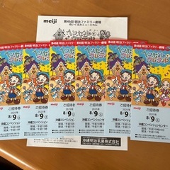 交渉中　明治
ファミリー劇場（ヘンゼルとグレーテル）