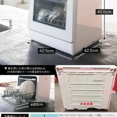 水道いらずのタンク式食器洗い乾燥機 「ラクア」の画像