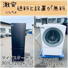 ⭐︎送料設置無料⭐︎限界価格挑戦！！新生活家電♬洗濯機/冷蔵庫♬