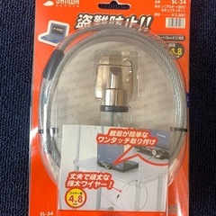ボ　京王多摩川　パソコン　盗難防止