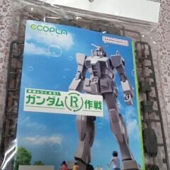 ガンダム  ガンプラ1/144   300円