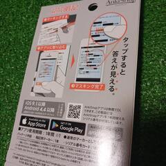 PenTel　スマホで暗記の画像