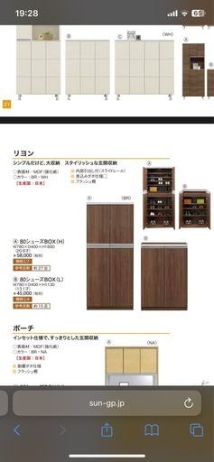 玄関収納　靴箱　中古　美品