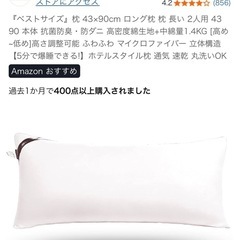 枕