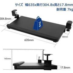 FLEXISPOT キーボードスライダー　KT2Bの画像
