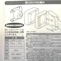 【値下げ】ドアセキュリティ器具の画像