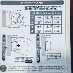 【値下げ】ドアセキュリティ器具の画像
