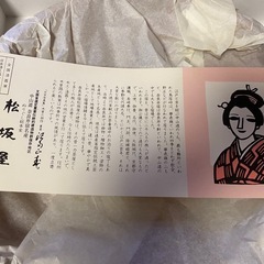 松坂屋　ぬりぐし　ろくろ祭り　レトロの画像