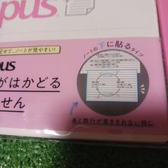 ノートにはる　ふせんの画像