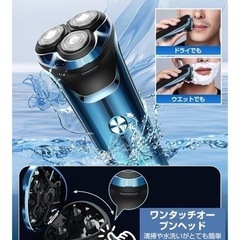 電動シェーバー 未使用品の画像