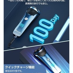 電動シェーバー 未使用品の画像