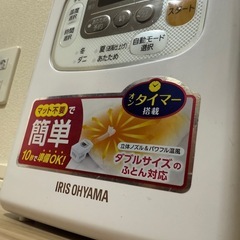 アイリスオーヤマ 布団乾燥機 カラリエ（IRIS OHYAMA）の画像