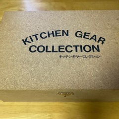 KITCHEN GEAR COLLECTION