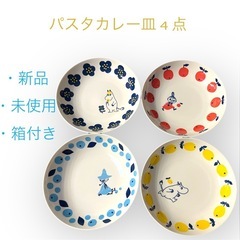 ムーミン　食器９点セット　の画像