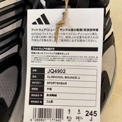 【24.5】クライマクールadidas timelesz寺西拓人着用モデルの画像