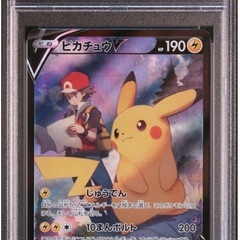 【PSA10】ピカチュウV CSR S8b VMAXクライマック...