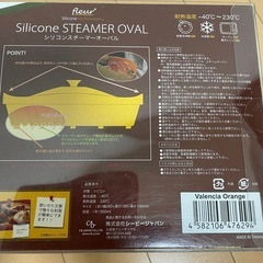 新品未使用シリコンスチーマーの画像