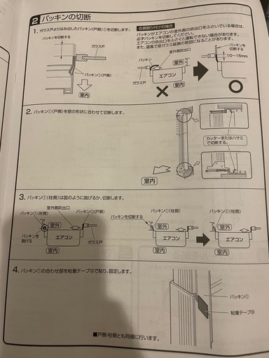エアコン