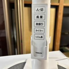 【松本市引き取り限定】YAMAZEN30cmリビング扇（2020年）の画像