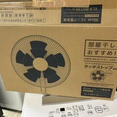 【松本市引き取り限定】YAMAZEN30cmリビング扇（2020年）の画像