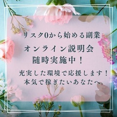 【未経験OK】かんたん広告サポートのお仕事！