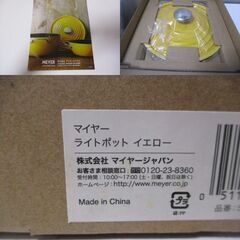 G∀7 両手鍋 MEYER マイヤー 24cm ライトポットセット YLW SC24-LP24YL 2点セット イエロー 未使用品 検：アルミニウム合金　IH対応の画像